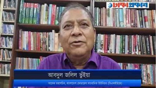 ঢাকাপ্রকাশ-কে শুভেচ্ছা জানালেন বাংলাদেশ ফেডারেল সাংবাদিক ইউনিয়নের (বিএফইউজে) সাবেক মহাসচিব আব্দুল জলিল ভুঁইয়া।