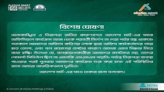 নিরাপত্তাহীনতায় বন্ধ ঘোষণা আলেশা মার্টের দাফতরিক কার্যক্রম