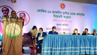 বুস্টার ডোজ উদ্বোধন করলেন স্বাস্থ্যমন্ত্রী