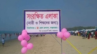 কক্সবাজারে নারী-শিশুদের ‘সংরক্ষিত এলাকা’র সিদ্ধান্ত প্রত্যাহার