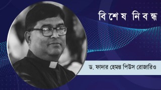 বড়দিন : মিলনেই আনন্দ