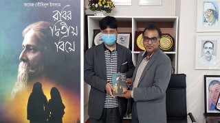 প্রকাশিত হলো ফয়েজ তৌহিদুল ইসলামের উপন্যাস ‘রবির দ্বিতীয় বিয়ে’