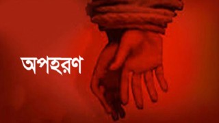 টাকার জন্য ৬২ বছরের বৃদ্ধকে অপহরণ