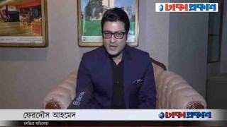 ঢাকাপ্রকাশ-কে শুভেচ্ছা জানালেন জনপ্রিয় চিত্রনায়ক ফেরদৌস।