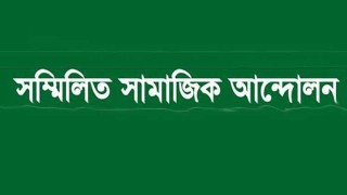 কক্সবাজারে নারী ধর্ষণের ঘটনায় জড়িতদের দ্রুত গ্রেপ্তার দাবি