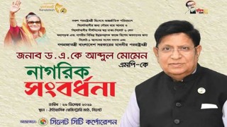 মেয়রের দেওয়া পররাষ্ট্রমন্ত্রীর সংবর্ধনায় যাবে না আওয়ামী লীগ