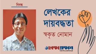 লেখকের দায়বদ্ধতা   