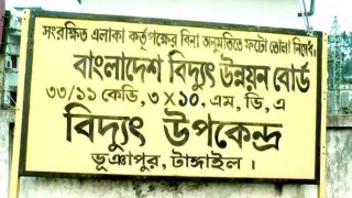 টাঙ্গাইলে ঝড়-বৃষ্টির অজুহাতে বিদ্যুতের লুকোচুরি খেলা!