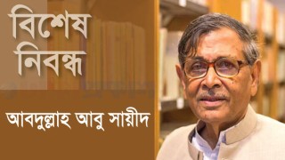 মানুষ আজ ধনতন্ত্রের সাথে প্রতিযোগিতায় লিপ্ত