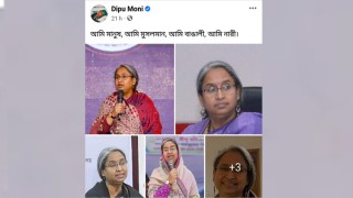 ফেসবুকে টিপ পরা ছবি দিয়ে শিক্ষামন্ত্রীর প্রতিবাদ