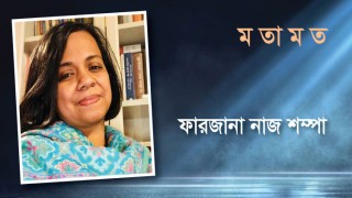 লোকজ সংস্কৃতি ও আগ্রাসী করপোরেট সংস্কৃতির বিশ্বায়ন