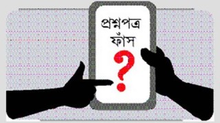 শিক্ষক নিয়োগের প্রশ্নপত্র ফাঁসের অভিযোগে ছাত্রলীগ নেতাসহ আটক ৬