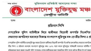 পুলিশকে নিয়ে বিএনপি নেতাদের বক্তব্যের প্রতিবাদ