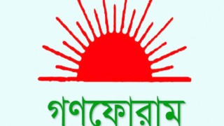 ইশরাকের মুক্তি চায় গণফোরাম