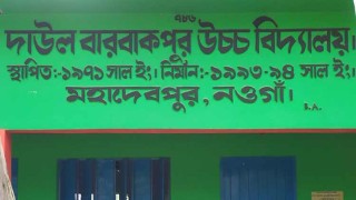 নওগাঁর মহাদেবপুরে হিজাবকাণ্ড নিরসনের উদ্যোগ