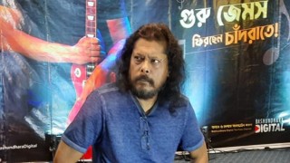 জেমসের কণ্ঠে ‘আই লাভ ইউ’