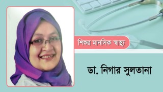 শিশু আচরণগত পরিবর্তন ঘটাতে কী করবেন