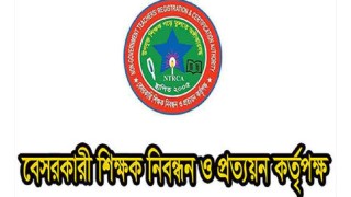 ৪৭১ জন শিক্ষক নিয়োগের সুপারিশ