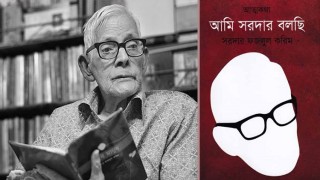 আমি সরদার বলছি: সময় ও সমাজ