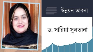 বঙ্গবন্ধুর পল্লী উন্নয়ন দর্শন: আমাদের বাস্তবতা