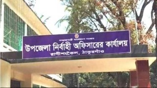 ঠাকুরগাঁওয়ে আবারও ইউএনও পরিচয়ে চাঁদা দাবি