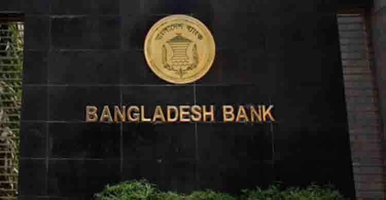 Bangladesh Bank fixes interest rates for NBFIs