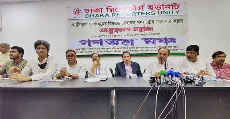 New political alliance 'Gantantra Mancha' launched