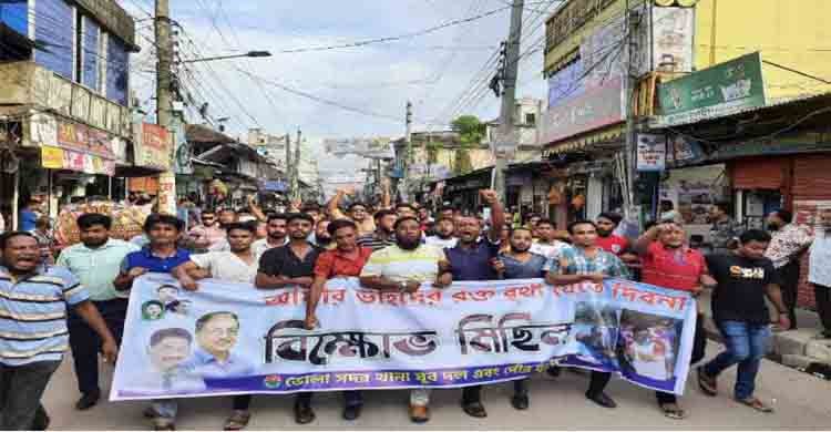 BNP calls hartal in Bhola for Thursday