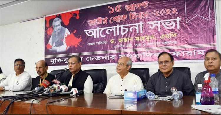 Ziaur Rahman was beneficiaries of Bangabandhu killing: Hasan