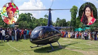 মা-বাবার স্বপ্ন পূরণে হেলিকপ্টারে চড়ে বিয়ে