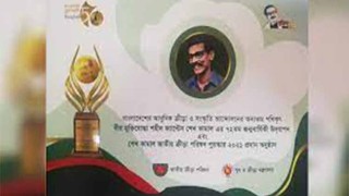 ‘শেখ কামাল জাতীয় ক্রীড়া পুরস্কার’ পাচ্ছেন ১১ ব্যক্তি-প্রতিষ্ঠান