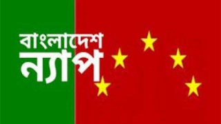 জ্বালানি তেলের উত্তাপে পুড়বে সাধারণ মানুষ: বাংলাদেশ ন্যাপ