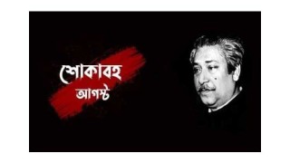 বেরোবিতে রক্তদান ও দোয়া