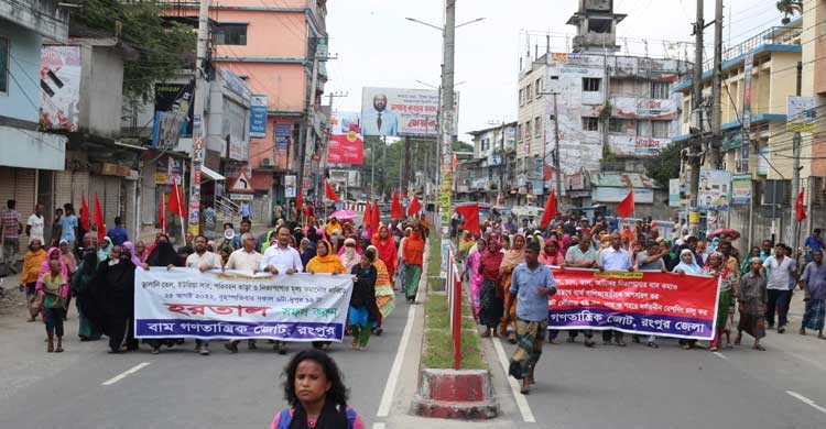 বাম গণতান্ত্রিক জোটের আধাবেলা হরতাল পালন