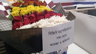 ঢাকাপ্রকাশের প্রতিষ্ঠাবার্ষিকীতে বিজিবি'র পক্ষ থেকে শুভেচ্ছা