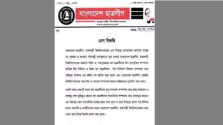 রাবিতে দুই ছাত্রলীগ নেতার দলীয় পদ স্থগিত