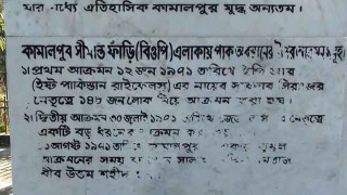 পরির্চযার অভাবে মুছে গেছে মুক্তিযুদ্ধের সকল ইতিহাস