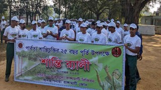 রাঙামাটিতে পার্বত্য চুক্তির ২৫ বছর পূর্তি উদযাপন