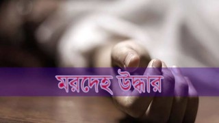 রাজধানীর দৈনিক বাংলার মোড় থেকে ১ জনের মরদেহ উদ্ধার