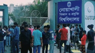 নোবিপ্রবিতে ৩ শিক্ষার্থী বহিষ্কারে মূল ফটকে তালা