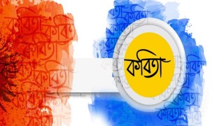 অভিশাপ দিচ্ছি