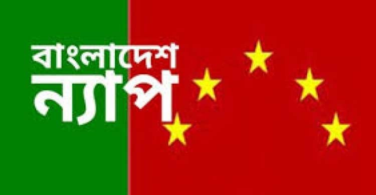 আওয়ামী লীগের নতুন নেতৃত্বকে ন্যাপ’র অভিনন্দন