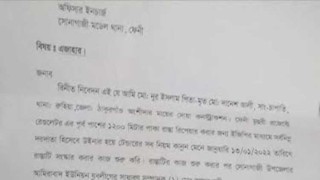 রাস্তা নির্মাণে বাধা দিয়ে মামলা খেলেন আওয়ামী লীগ-যুবলীগ নেতা