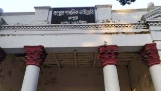 অবহেলায় রংপুর পাবলিক লাইব্রেরি