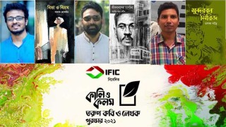 কালি ও কলম তরুণ কবি ও লেখক পুরস্কার প্রদান