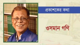 সরকারের প্রনোদনা প্রকাশকরা পায়নি