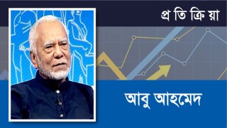 অর্থ পাচার রোধে “মার্কেট ফর ইনভেস্টমেন্ট” জরুরি