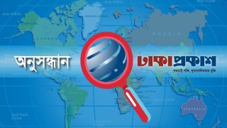 ৭২ কোটি টাকা নিয়ে লাপাত্তা