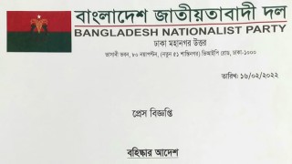 ঢাকা মহানগর উত্তর বিএনপির ৩ নেতা বহিষ্কার