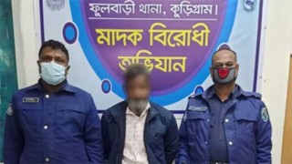 ফুলবাড়ীতে আটক মাদক কারবারিকে কারাগারে প্রেরণ